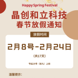 2026年春节期间放假通知