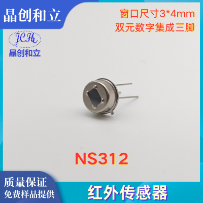 Infrared sensor NS312
