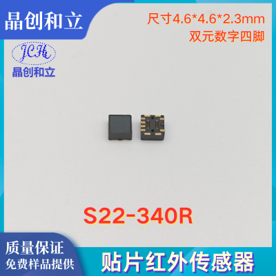 Surface-mount infrared sensor S22-340R