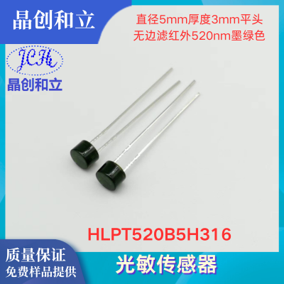 Photosensitive sensor HLPT520B5H316