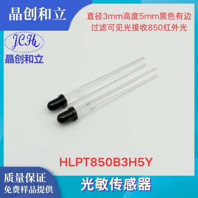 Photosensitive sensor HLPT850B3H5Y