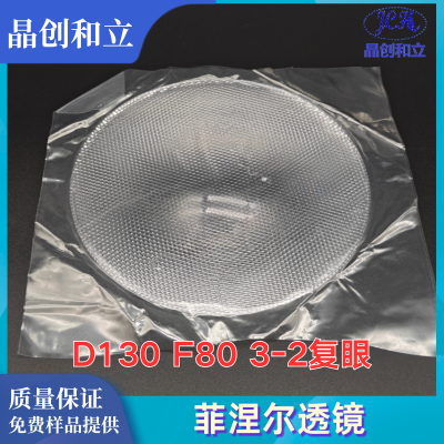 Stage lighting uses Fresnel lenses