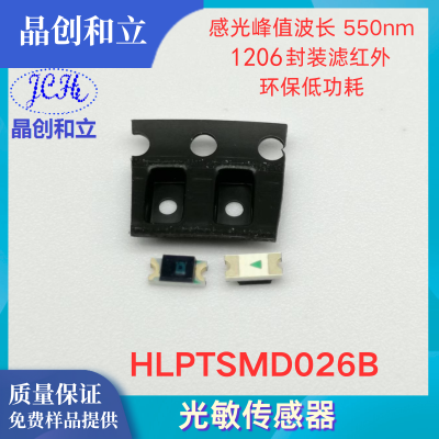 光敏传感器HLPTSMD026B