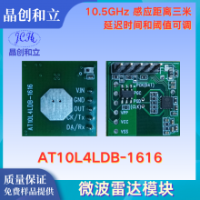微波模块AT10L4LDB-1616