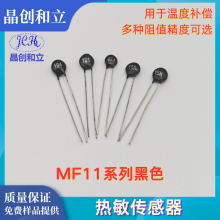 MF11系列黑色