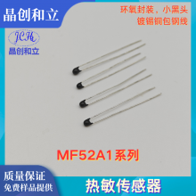 MF52A1小黑头系列