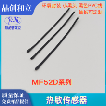 MF52D系列