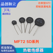 MF72 5D系列