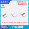 GT365 Series SMD Photoresistor