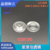 LED Lens Series