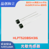 光敏传感器HLPT550B5H3I6