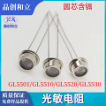 5mm金属壳光敏电阻圆芯含镉